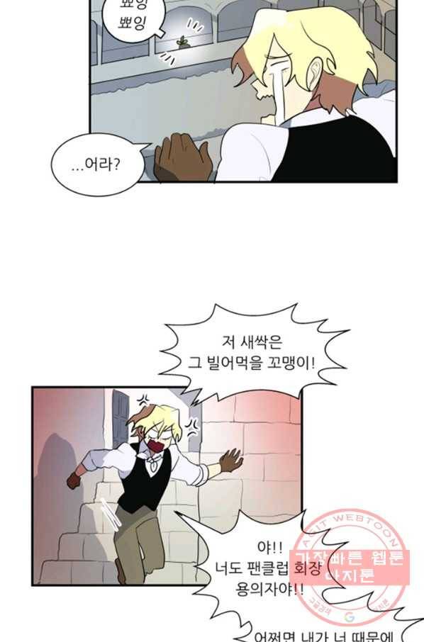 오늘의 포도알 16화 3