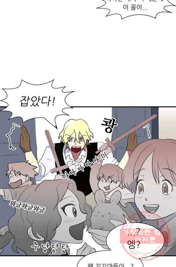 오늘의 포도알 16화 4