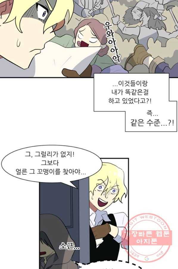 오늘의 포도알 16화 8