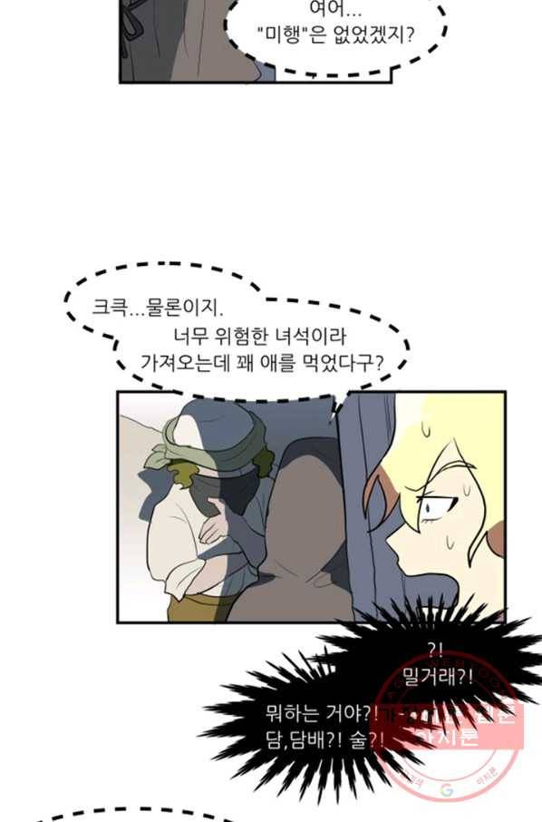 오늘의 포도알 16화 9