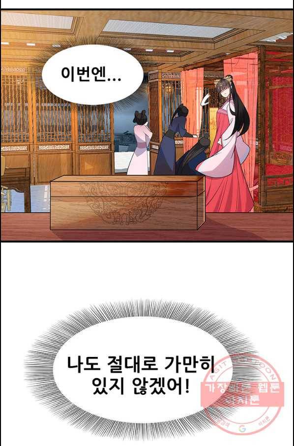 여걸의 귀환:126화 1