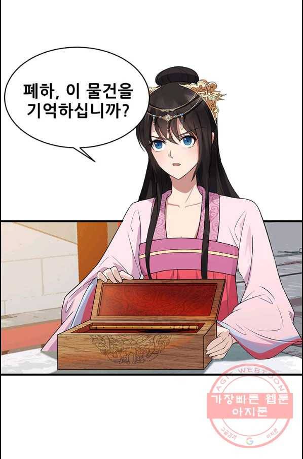 여걸의 귀환:126화 3