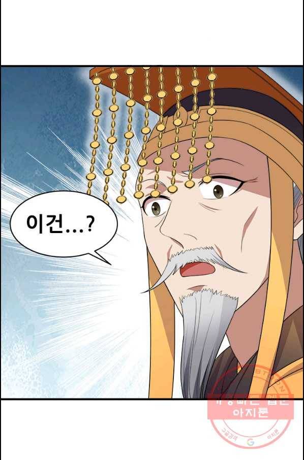 여걸의 귀환:126화 5
