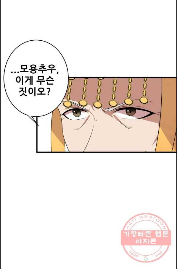 여걸의 귀환:126화 7