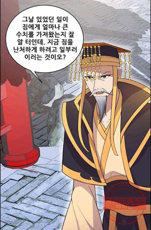 여걸의 귀환:126화 8
