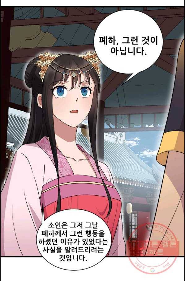 여걸의 귀환:126화 9