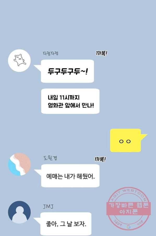 비타민C 비타민D 33화 1