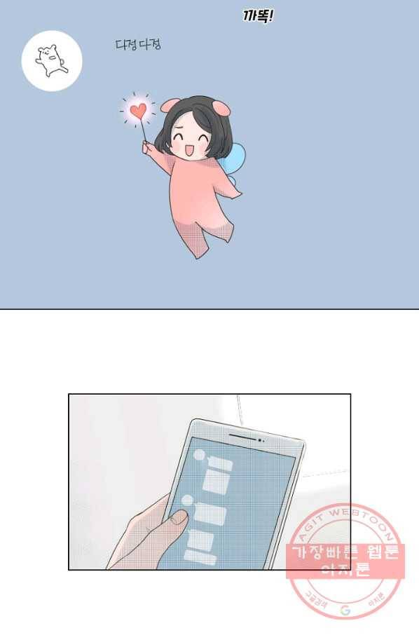 비타민C 비타민D 33화 2