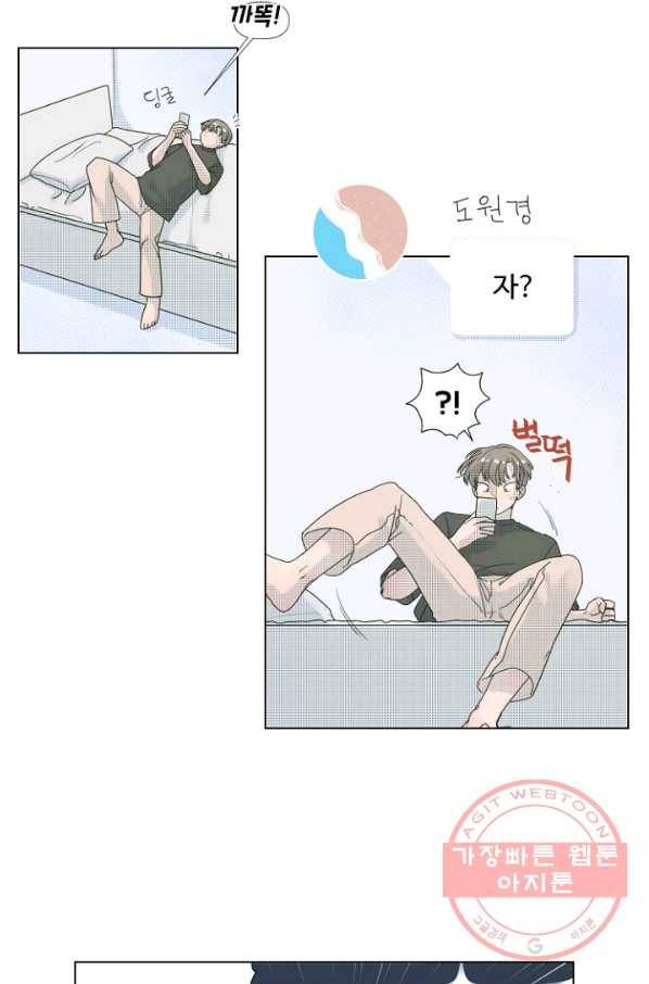 비타민C 비타민D 33화 3