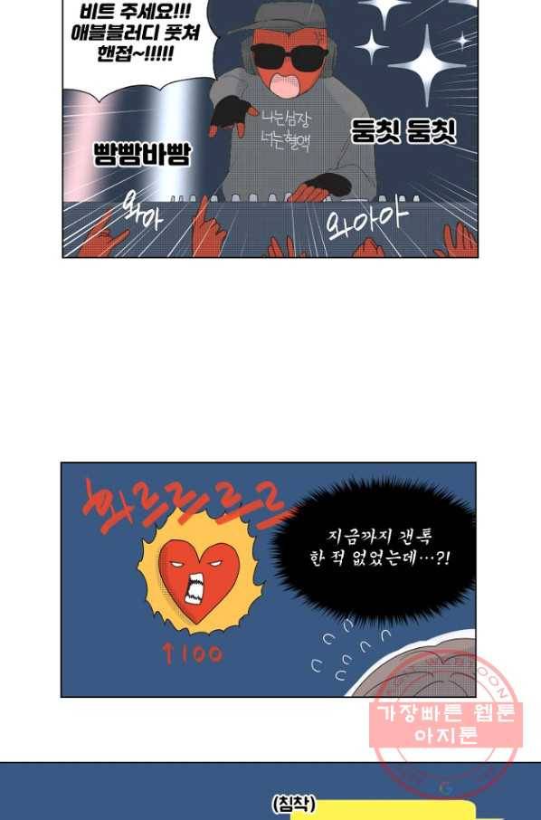 비타민C 비타민D 33화 4