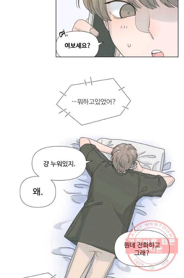 비타민C 비타민D 33화 7