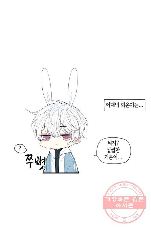 울어줘 91화 5