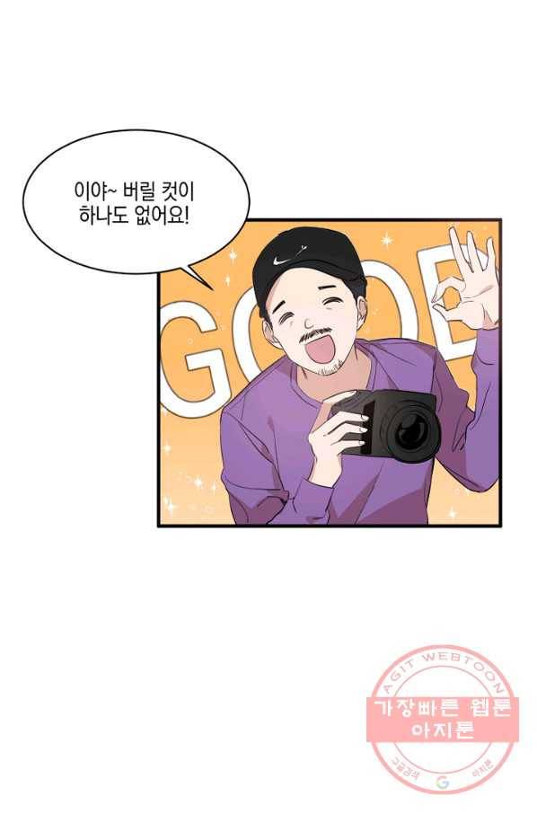 운영자의 권한으로 프롤로그 4