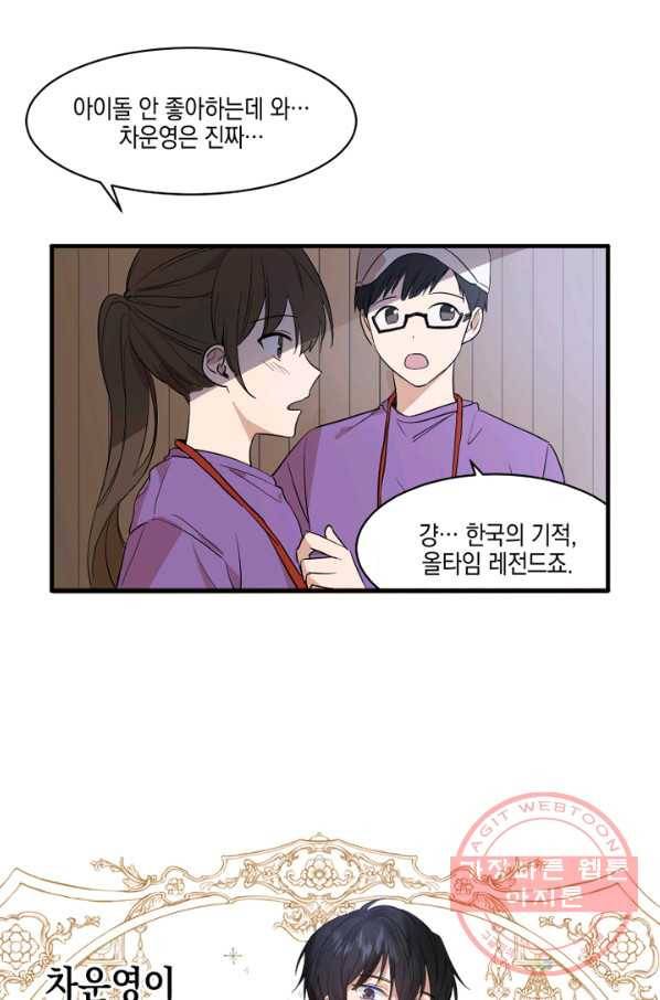 운영자의 권한으로 프롤로그 5