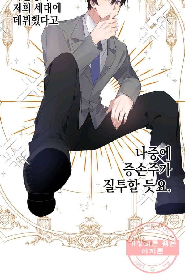 운영자의 권한으로 프롤로그 6