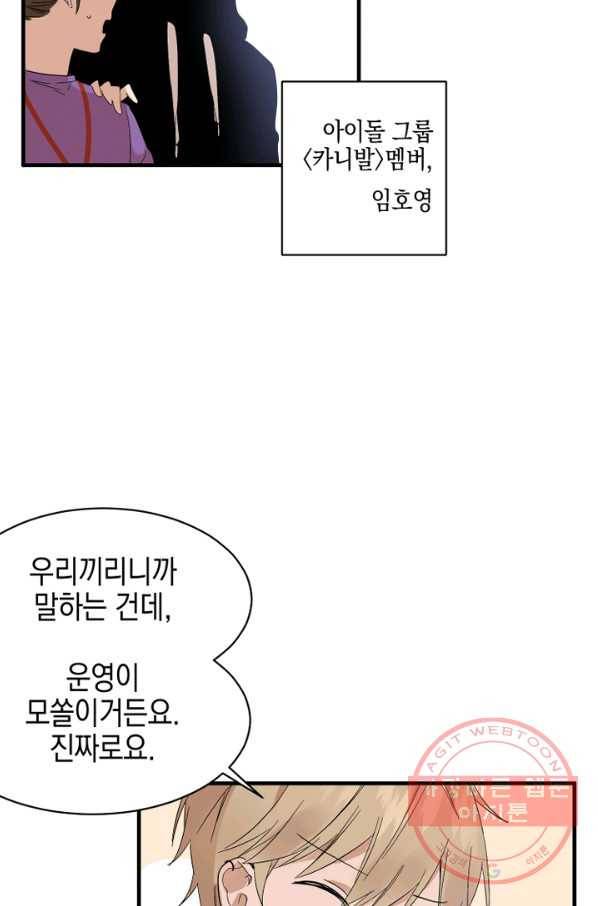운영자의 권한으로 프롤로그 10
