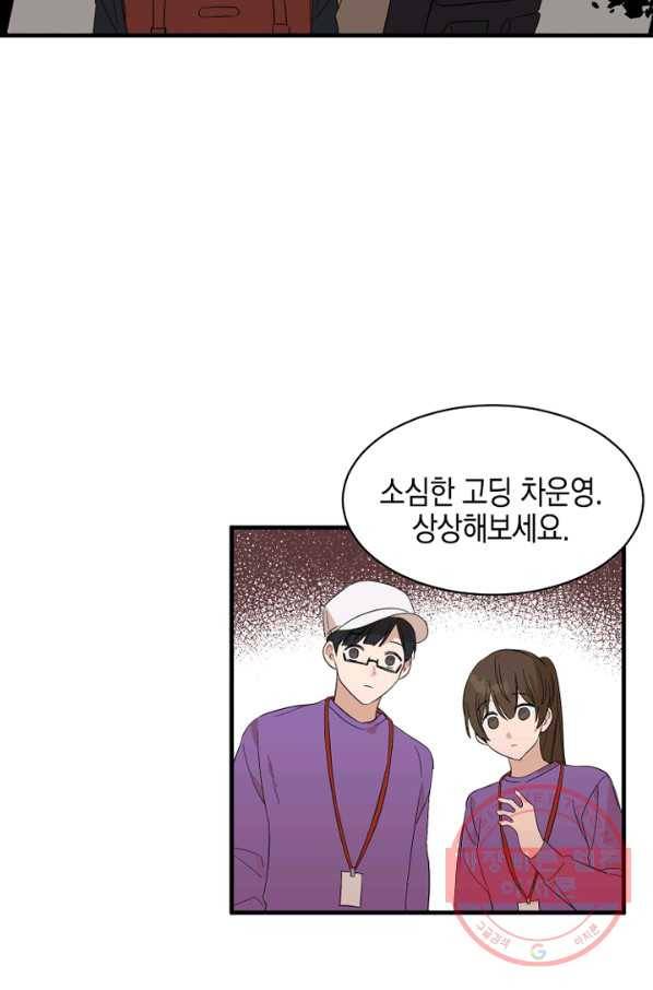운영자의 권한으로 프롤로그 15