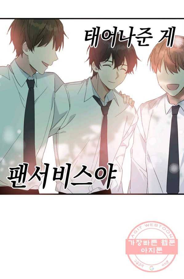 운영자의 권한으로 프롤로그 18