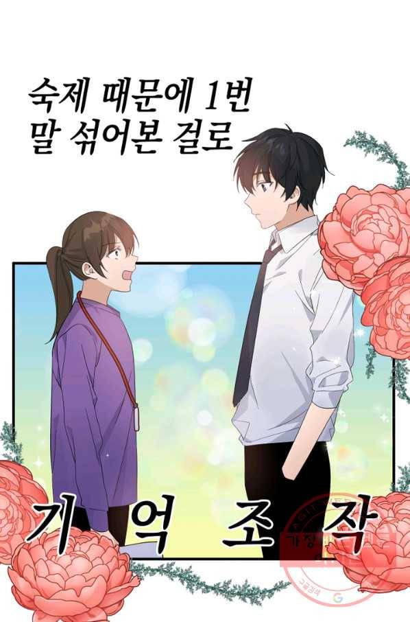 운영자의 권한으로 프롤로그 19