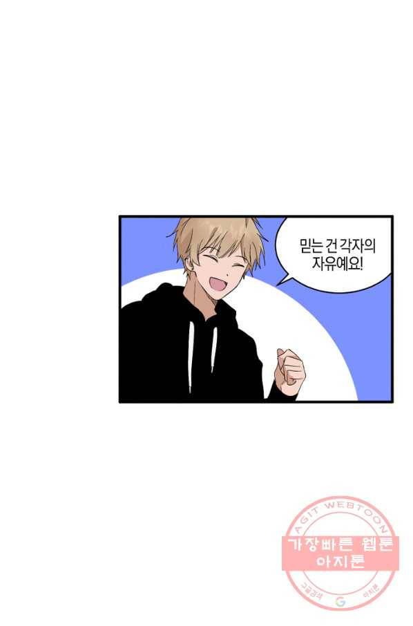 운영자의 권한으로 프롤로그 21
