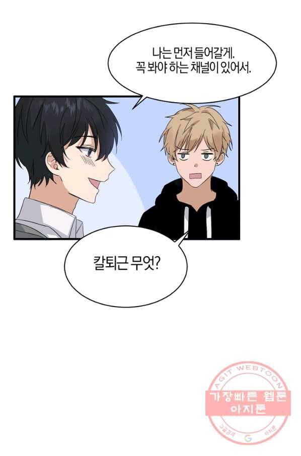 운영자의 권한으로 프롤로그 29