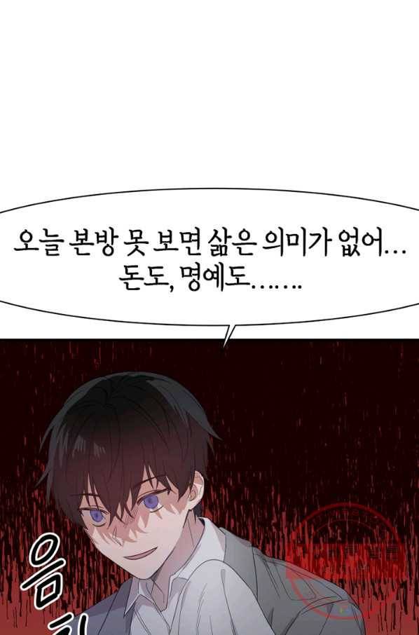 운영자의 권한으로 프롤로그 31