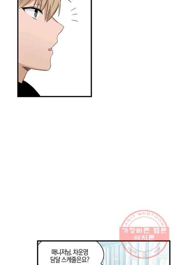 운영자의 권한으로 프롤로그 33