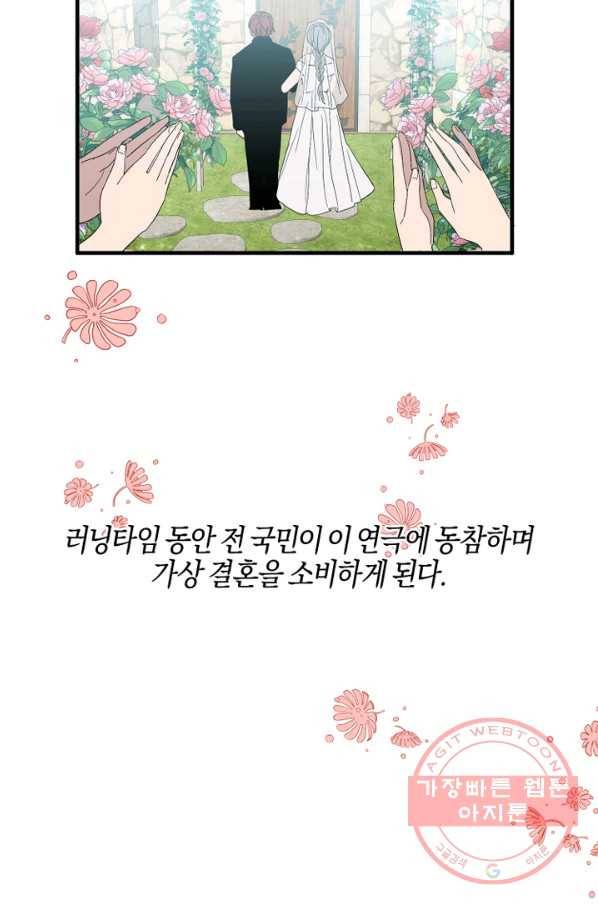 운영자의 권한으로 프롤로그 38