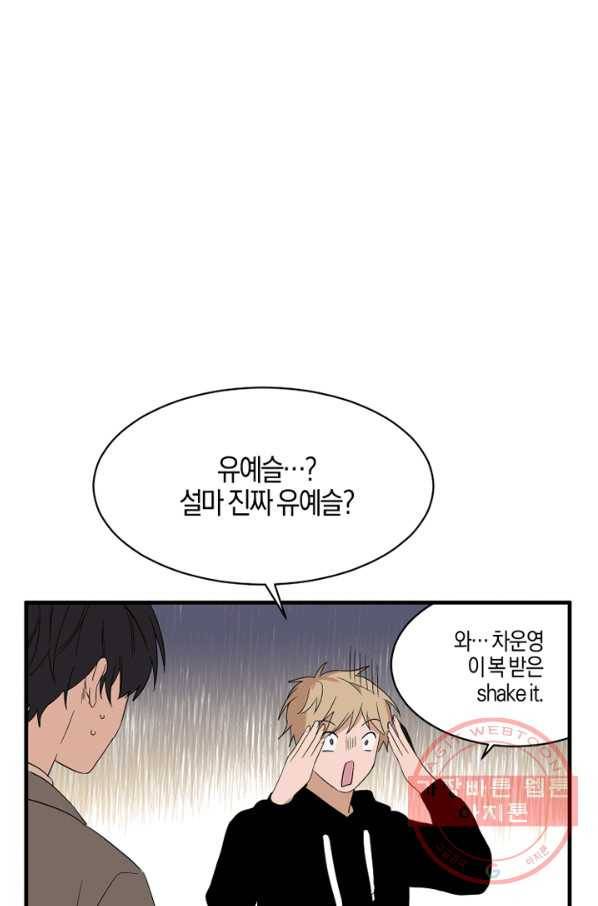 운영자의 권한으로 프롤로그 44
