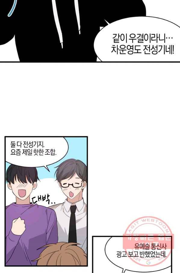 운영자의 권한으로 프롤로그 46