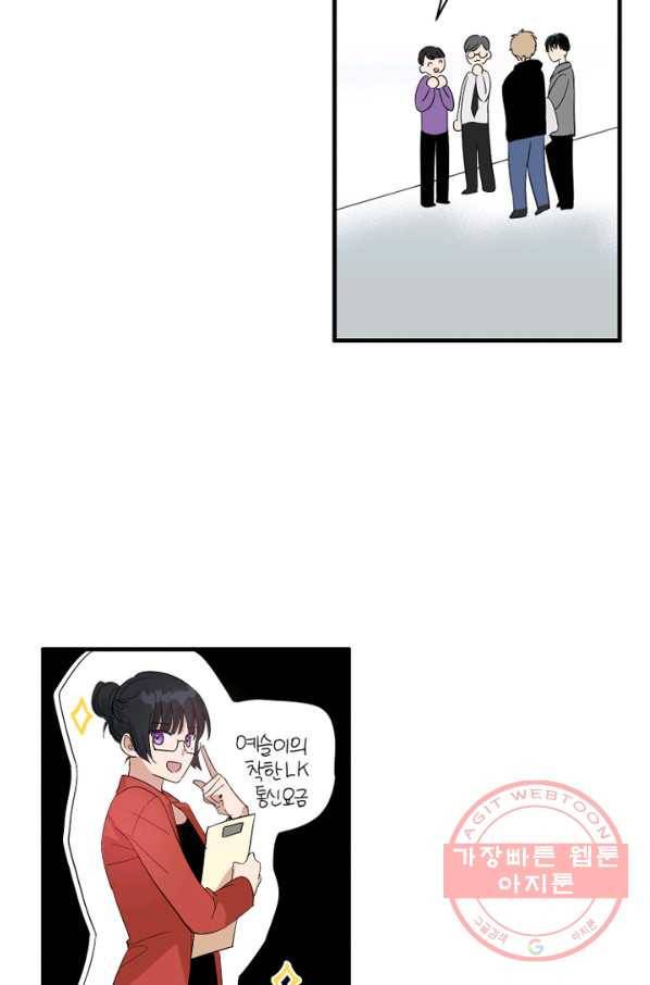 운영자의 권한으로 프롤로그 47