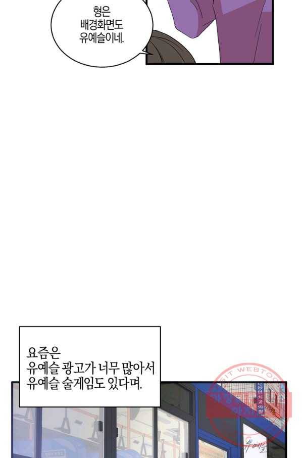 운영자의 권한으로 프롤로그 49