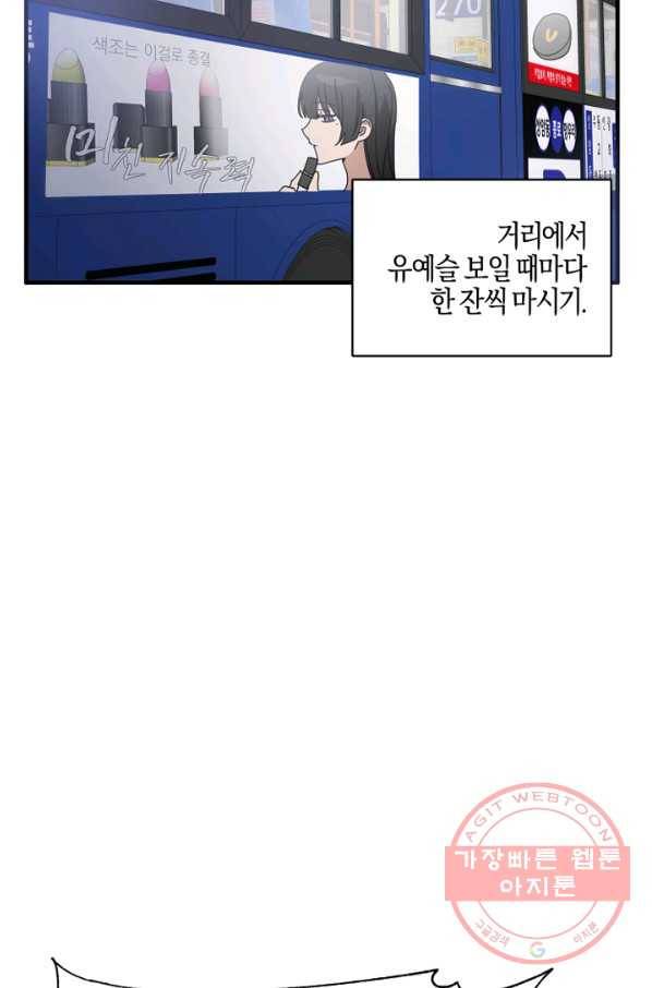 운영자의 권한으로 프롤로그 50