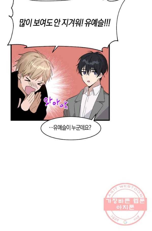 운영자의 권한으로 프롤로그 51