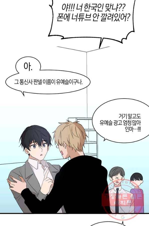 운영자의 권한으로 프롤로그 53
