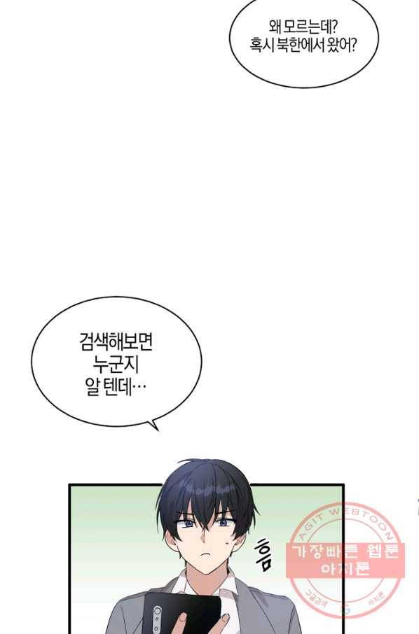 운영자의 권한으로 프롤로그 54
