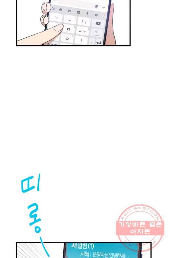 운영자의 권한으로 프롤로그 56