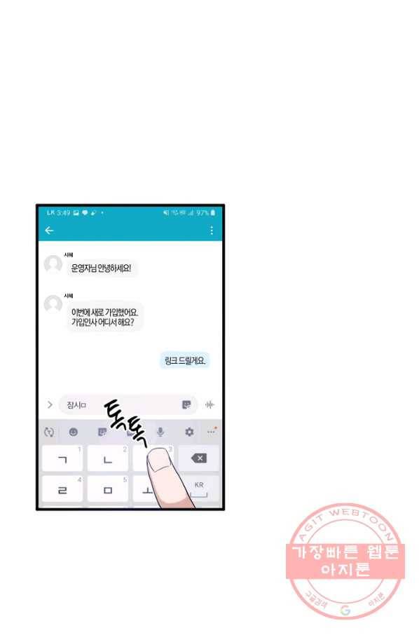 운영자의 권한으로 프롤로그 59