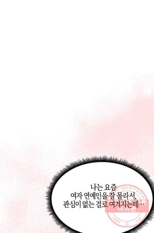 운영자의 권한으로 프롤로그 60