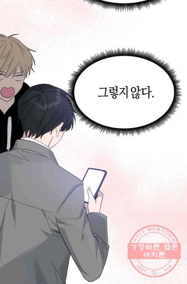 운영자의 권한으로 프롤로그 61