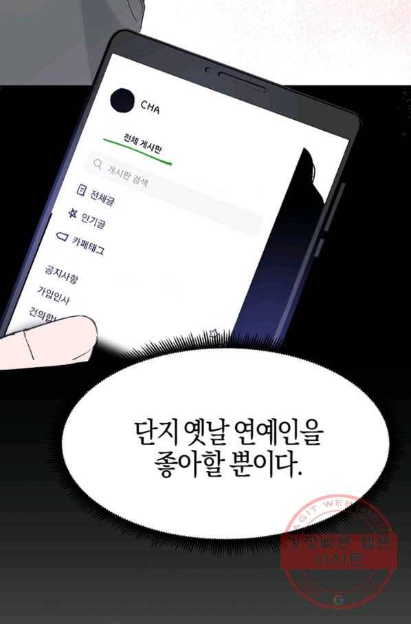 운영자의 권한으로 프롤로그 62