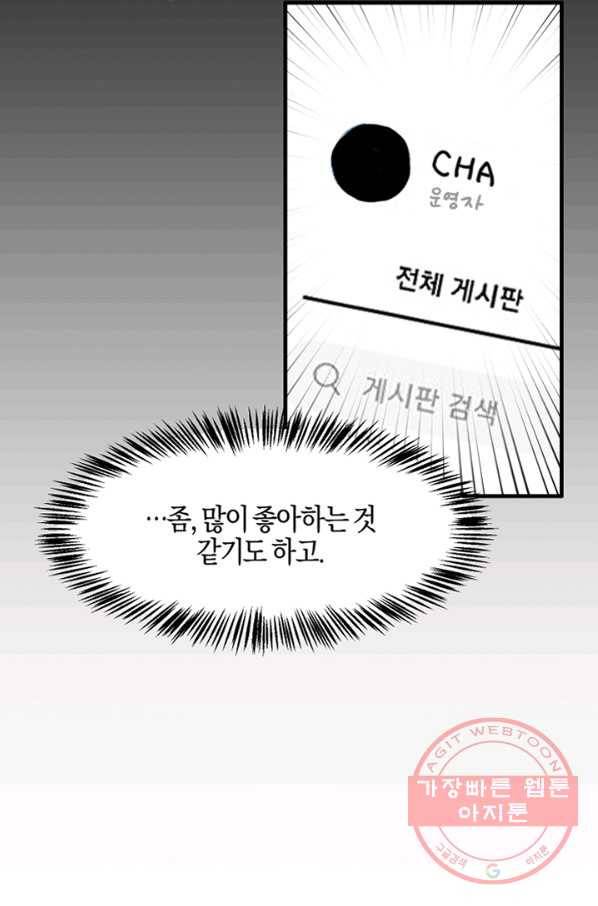 운영자의 권한으로 프롤로그 63