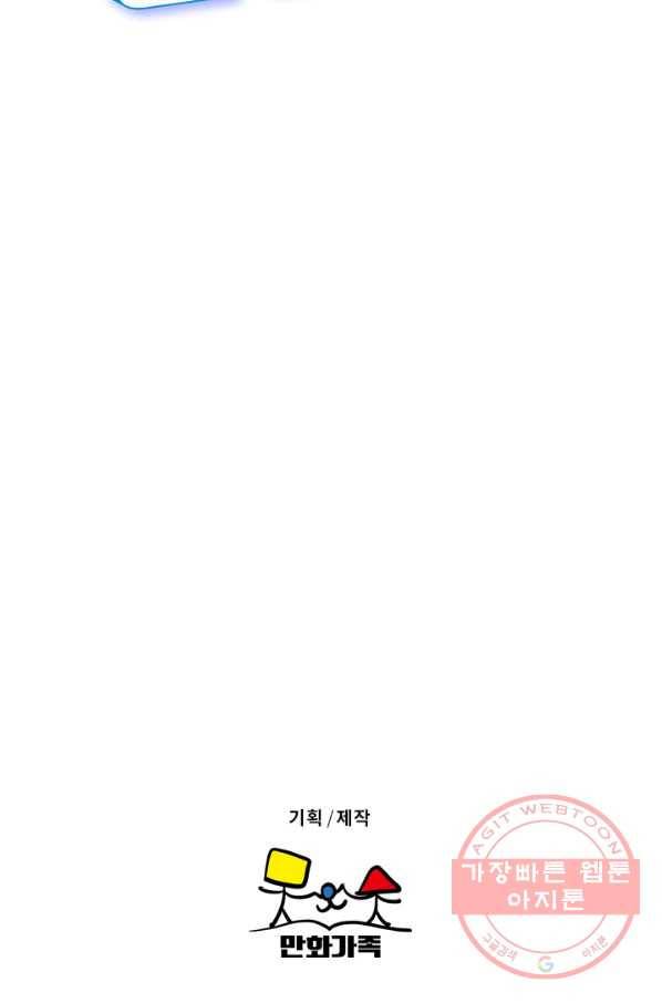 운영자의 권한으로 프롤로그 65