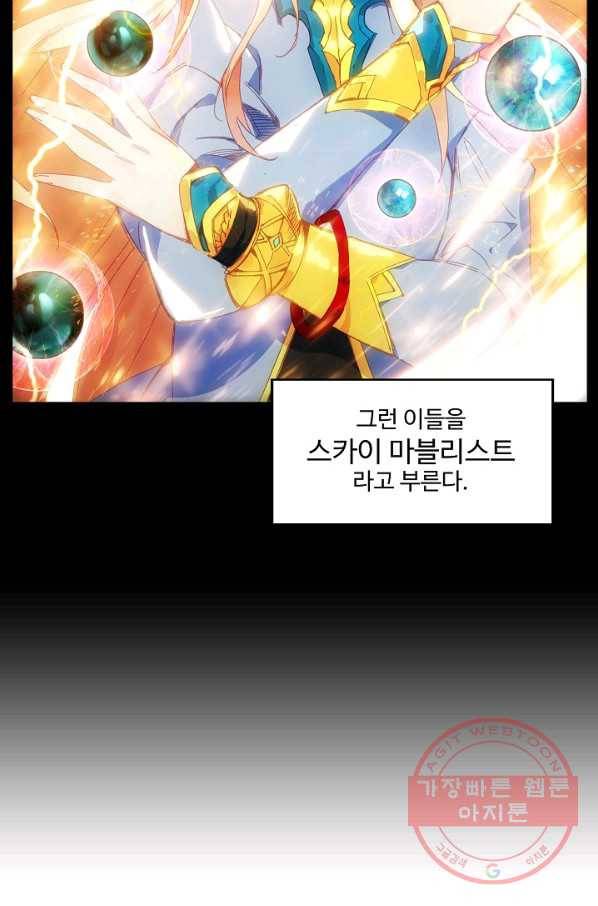 마블 전기: 파괴의 신의 탄생 1화 10