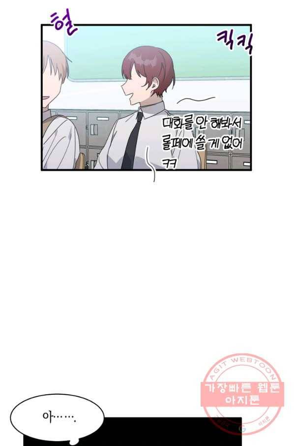 운영자의 권한으로 11화 4