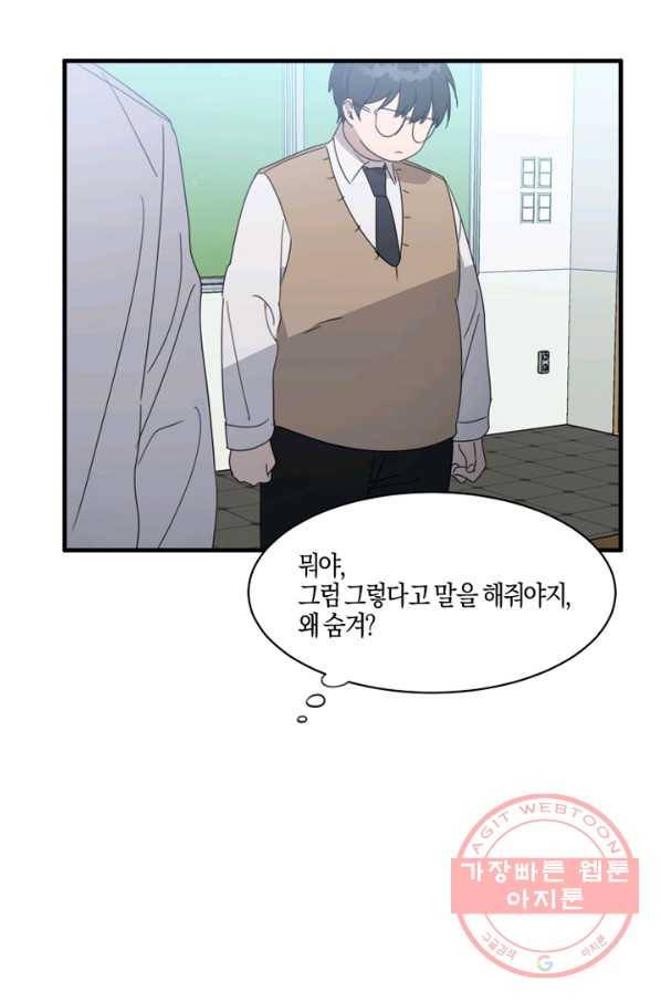 운영자의 권한으로 11화 6