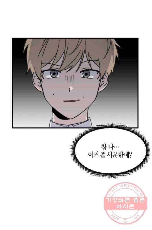 운영자의 권한으로 11화 7