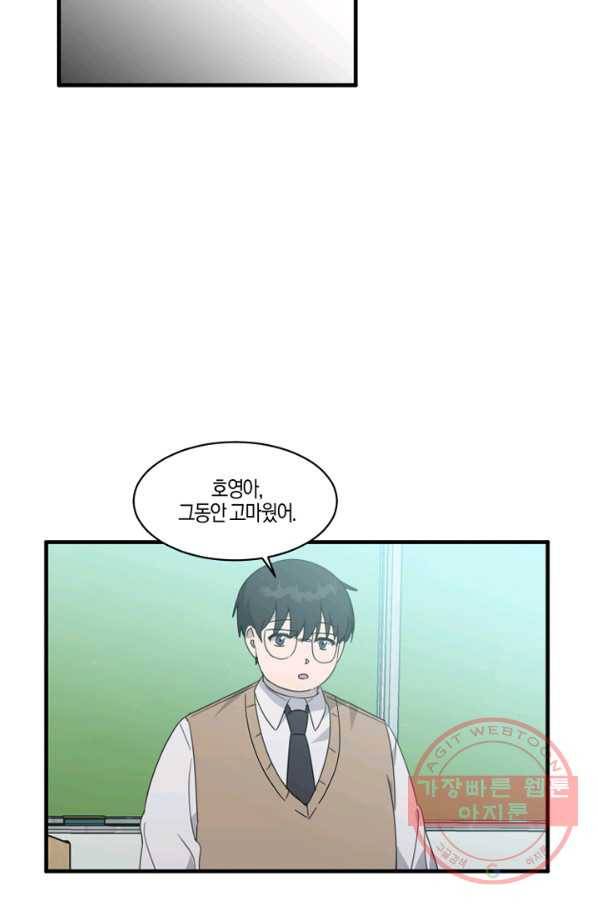 운영자의 권한으로 11화 10