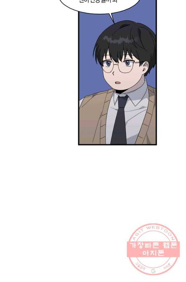 운영자의 권한으로 11화 14
