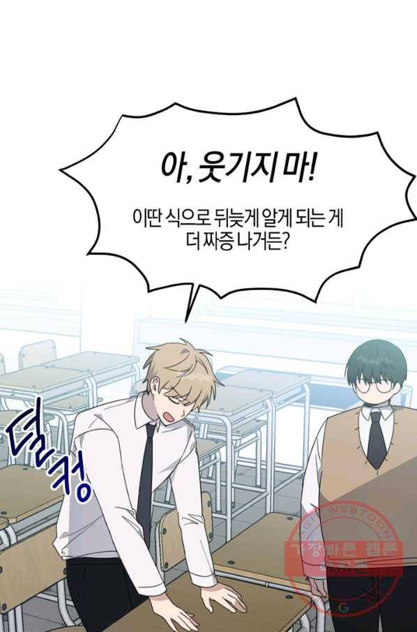 운영자의 권한으로 11화 15